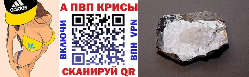 A-PVP кристаллы  KRAKEN tor  это клад  Самара 