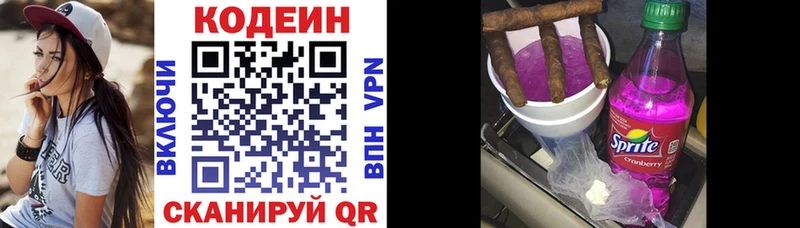 Codein напиток Lean (лин)  MEGA как войти  Самара 