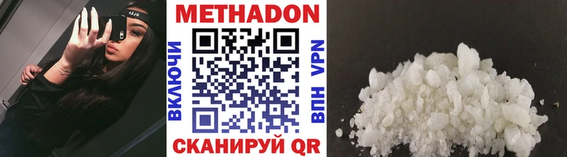как найти наркотики  Самара  Метадон VHQ 